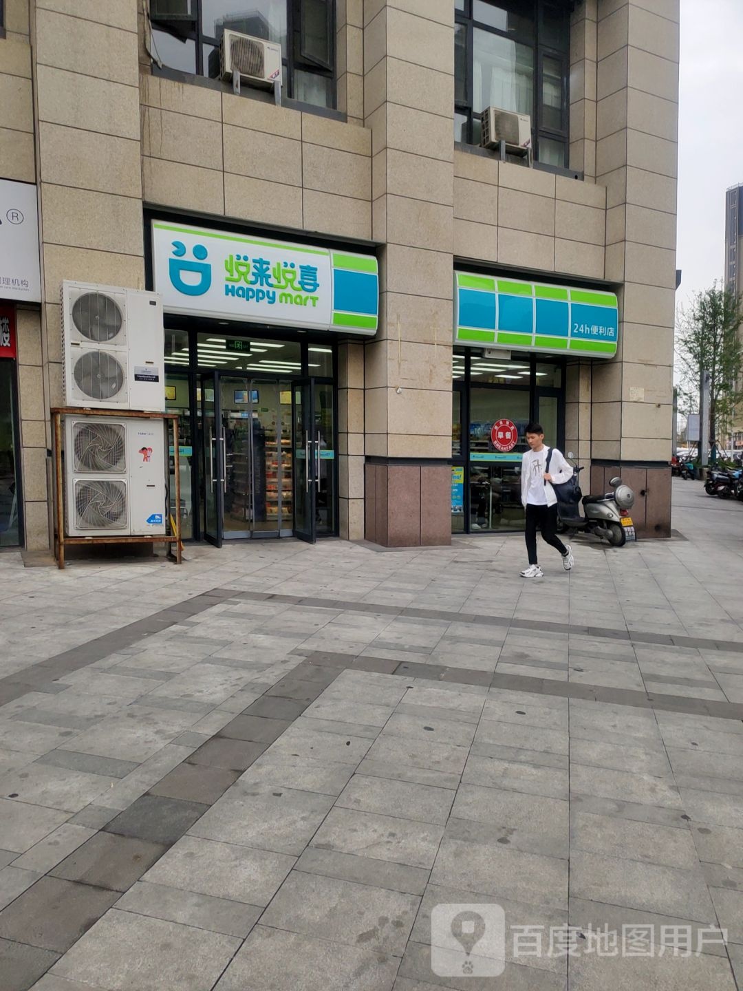 悦来悦喜(汝河路店)