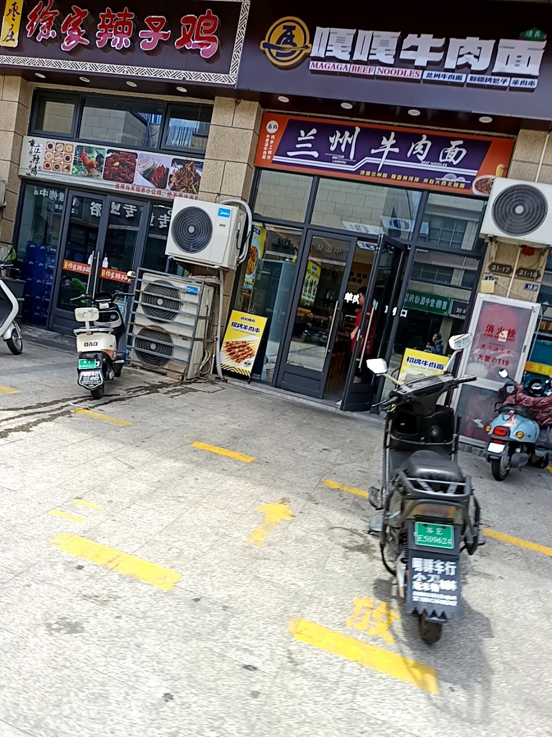 清真嘎嘎牛肉面