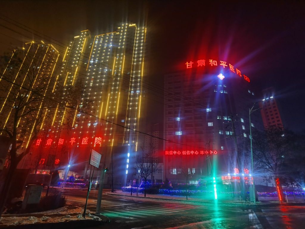 甘肃和平医院