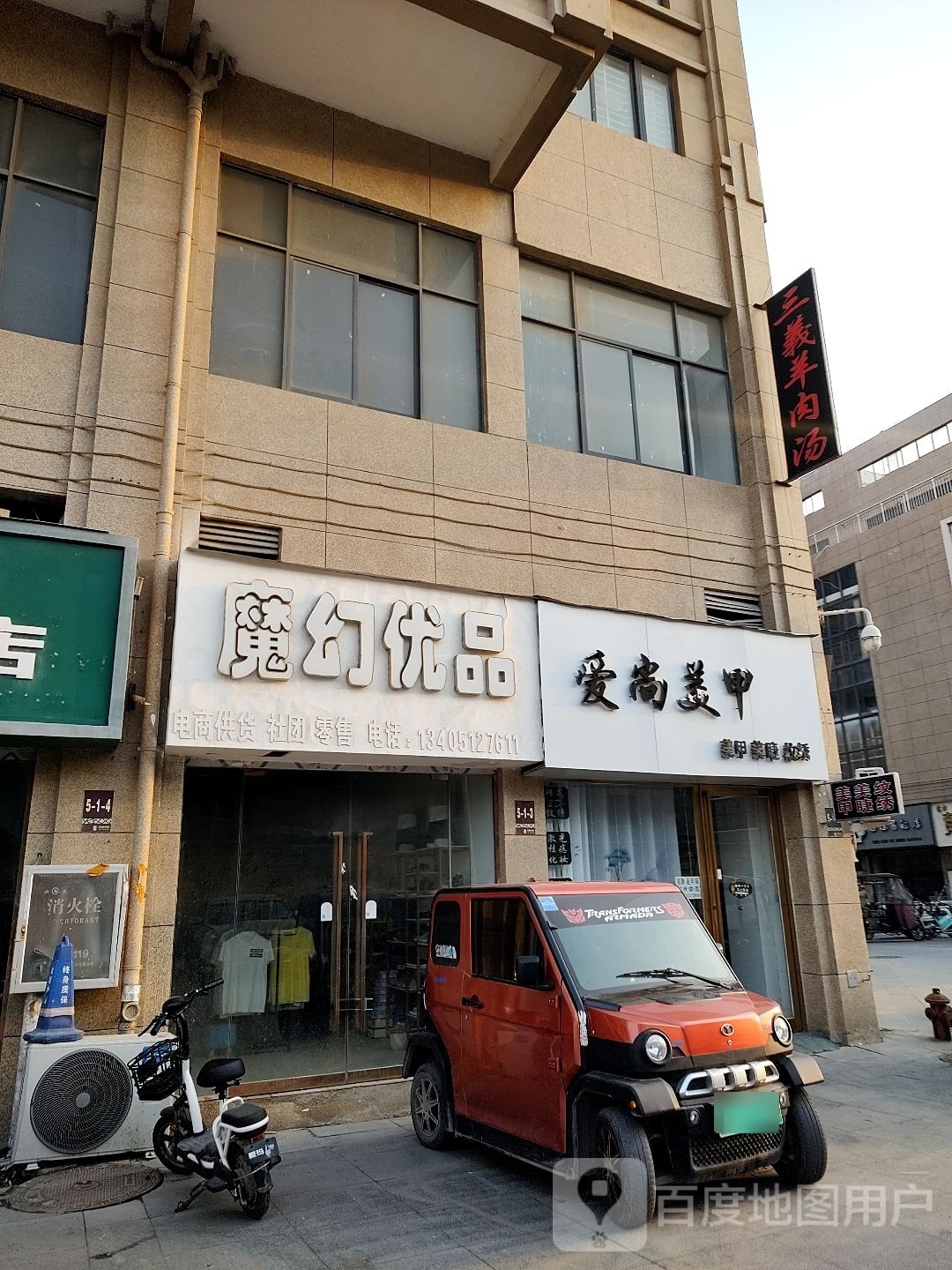 爱尚美甲美睫纹绣(虞城店)