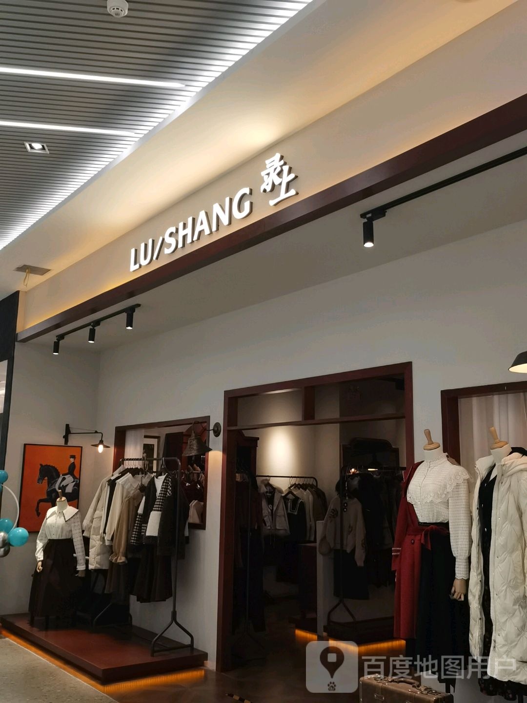 录上女装(新百CCmall西宁店)