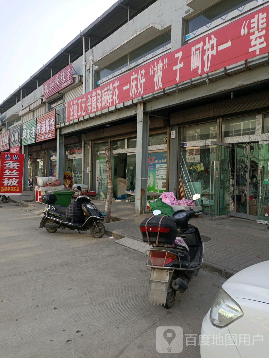 雅丽服饰(广源街店)