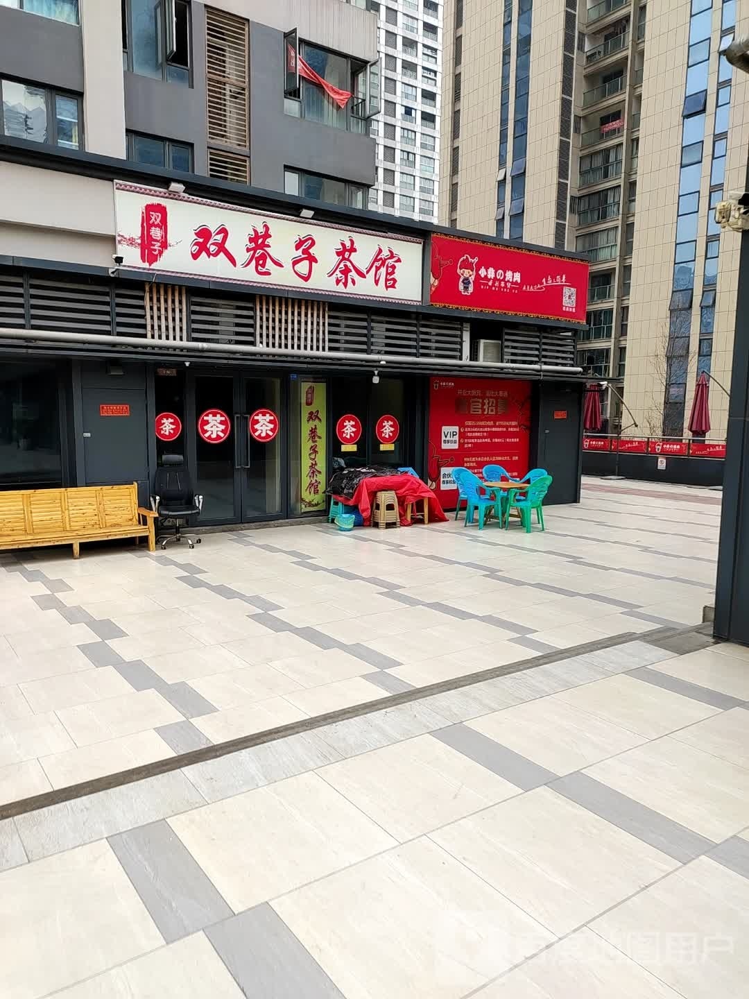 小彝の烤肉(九龙坡区星光汇店)