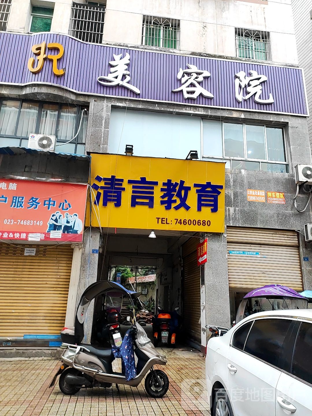 康普教育