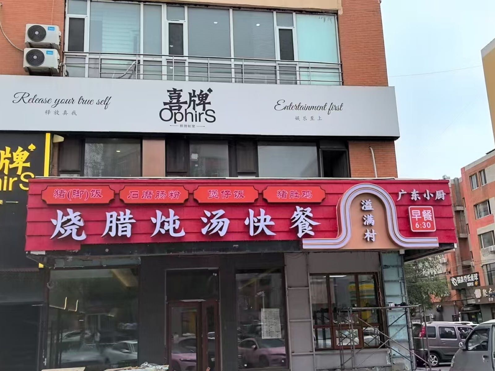 溢满村烧腊炖汤快餐(佳园路店)