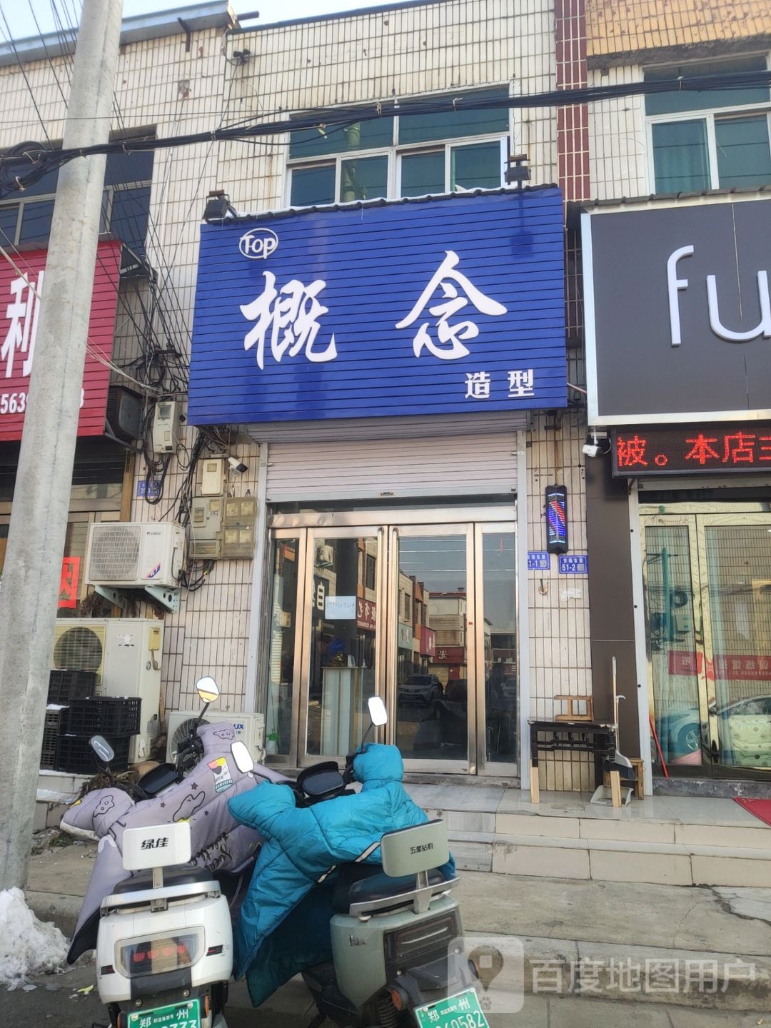 登封市卢店街道市场东街51-1