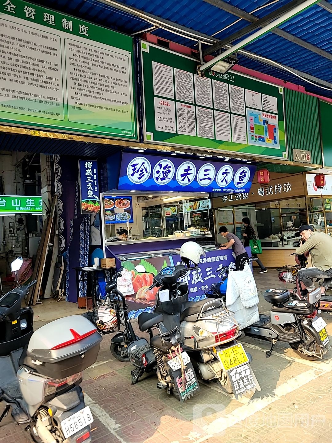 珍渔夫三文鱼(乐从店)