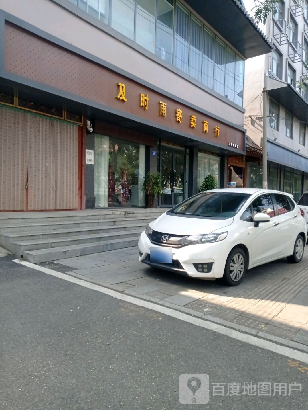 及时雨寄卖商银行