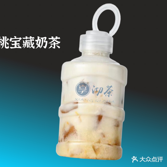 享沏茶茶饮买冰淇淋(罗桥店)