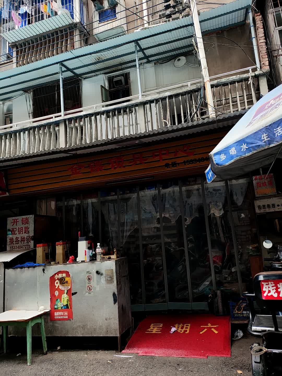 金镖锁具中心(CBD店)