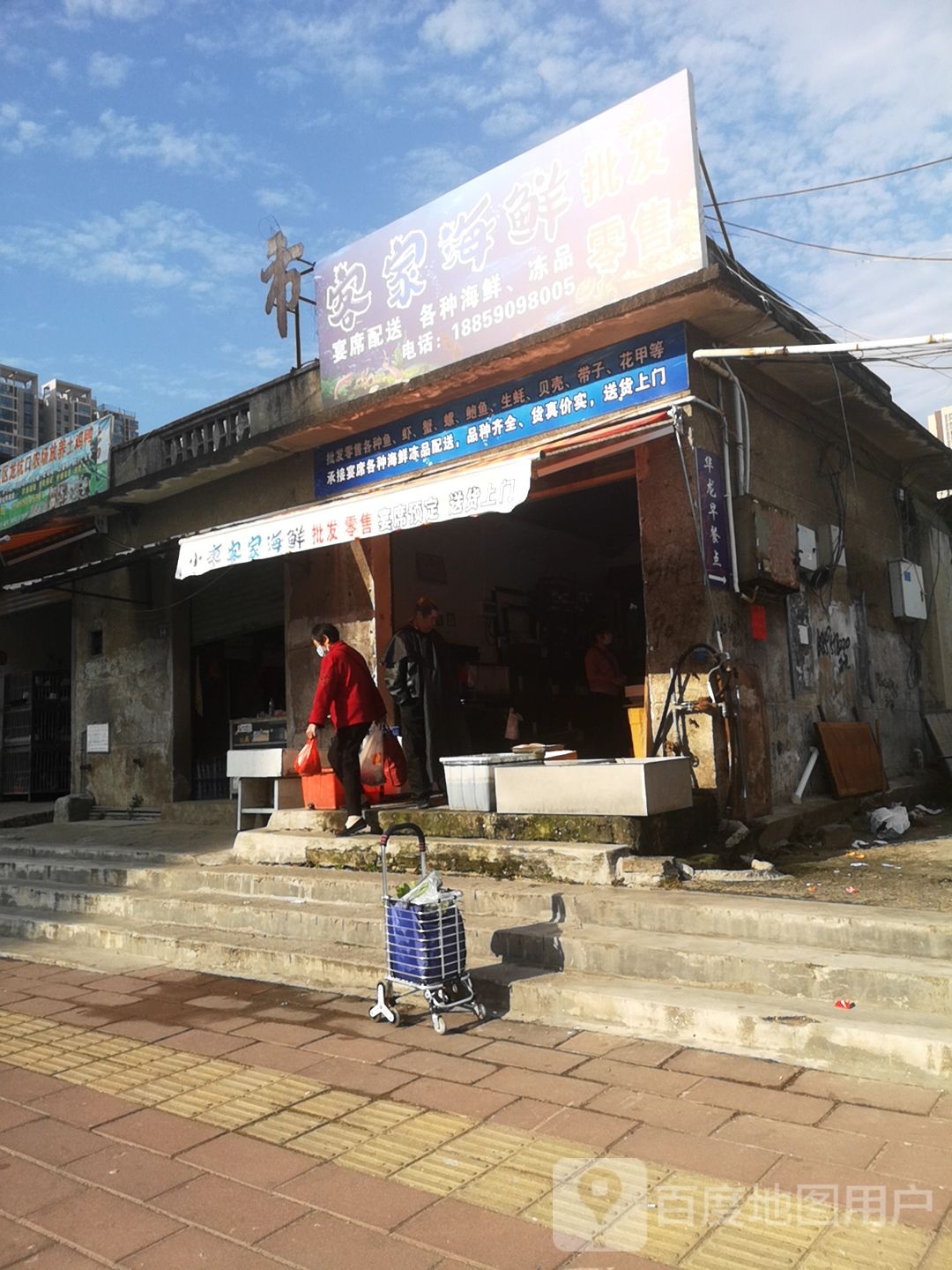 客佳海鲜批发零售