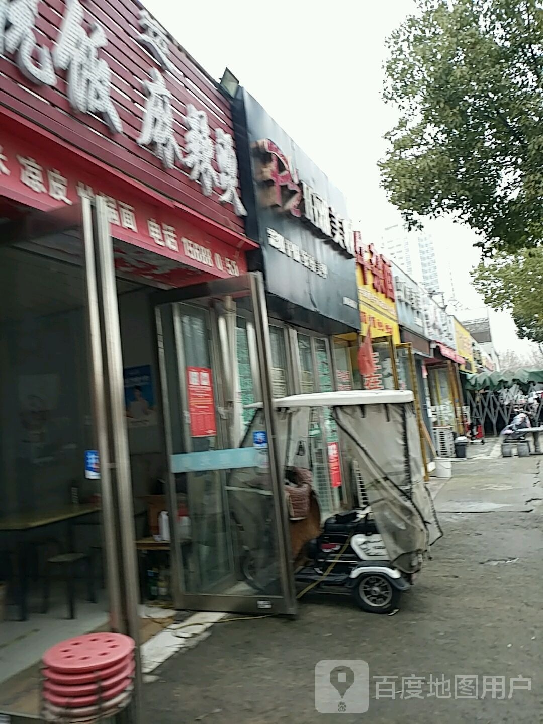 珀雅美妆(丰源店)