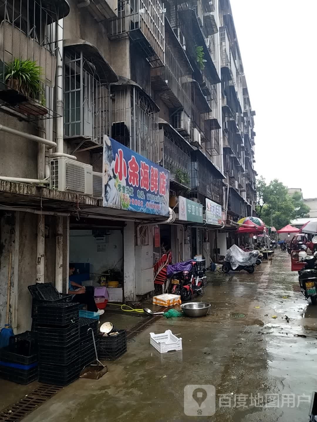 小一海鲜店