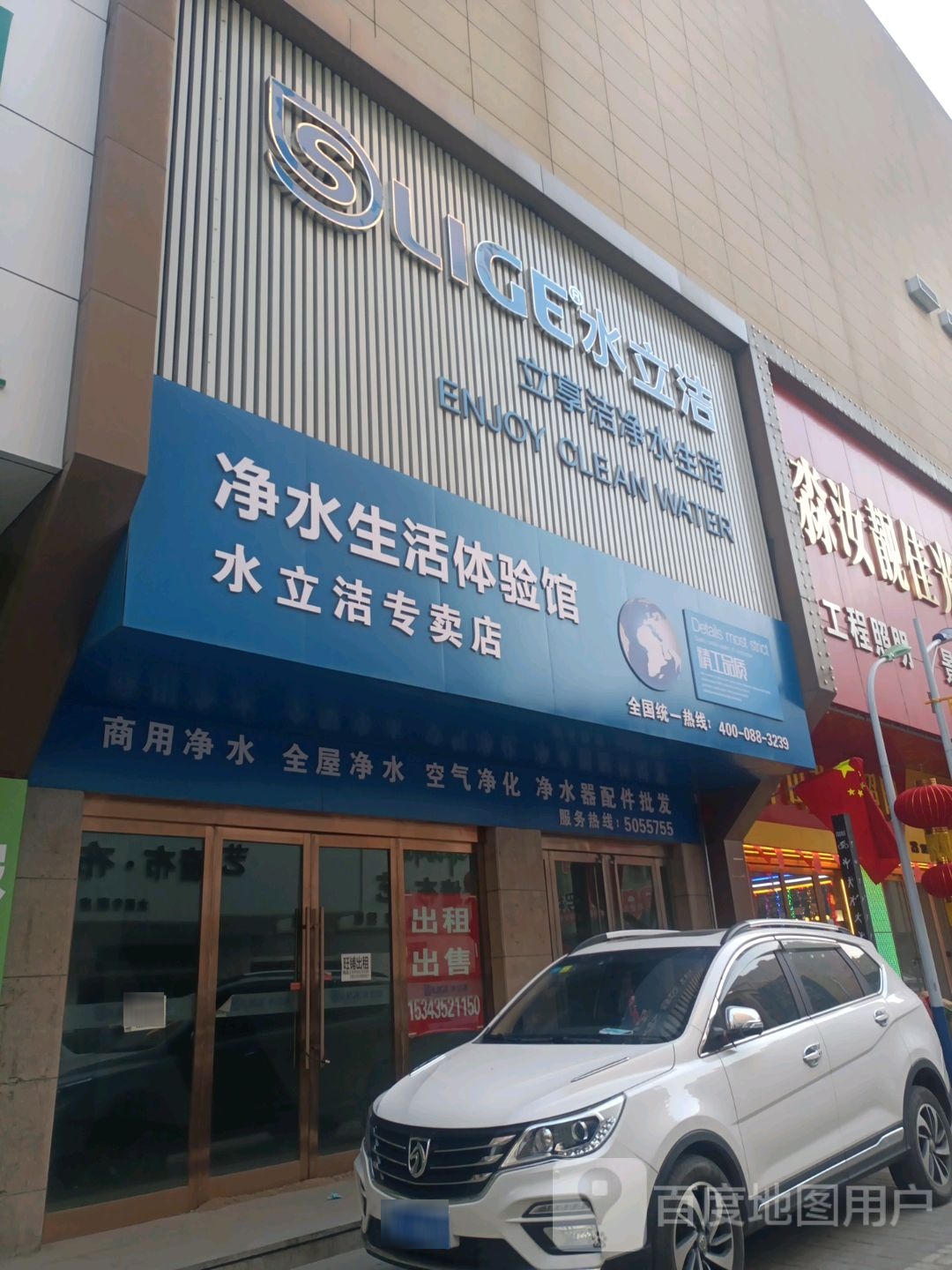 大同鹰卫浴功专店(东信国际建材家居商业街店)