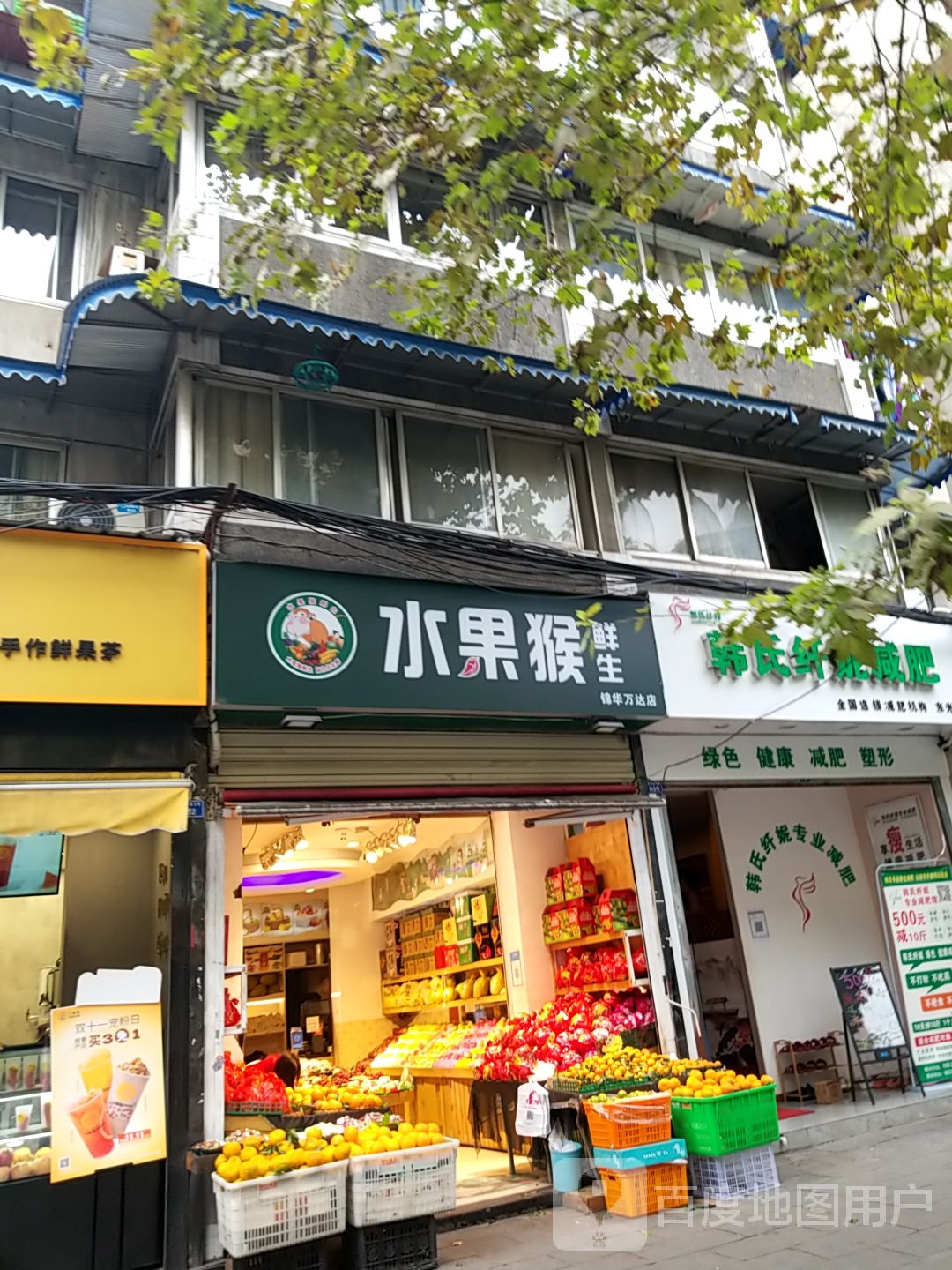 韩式纤妮减肥(东光店)