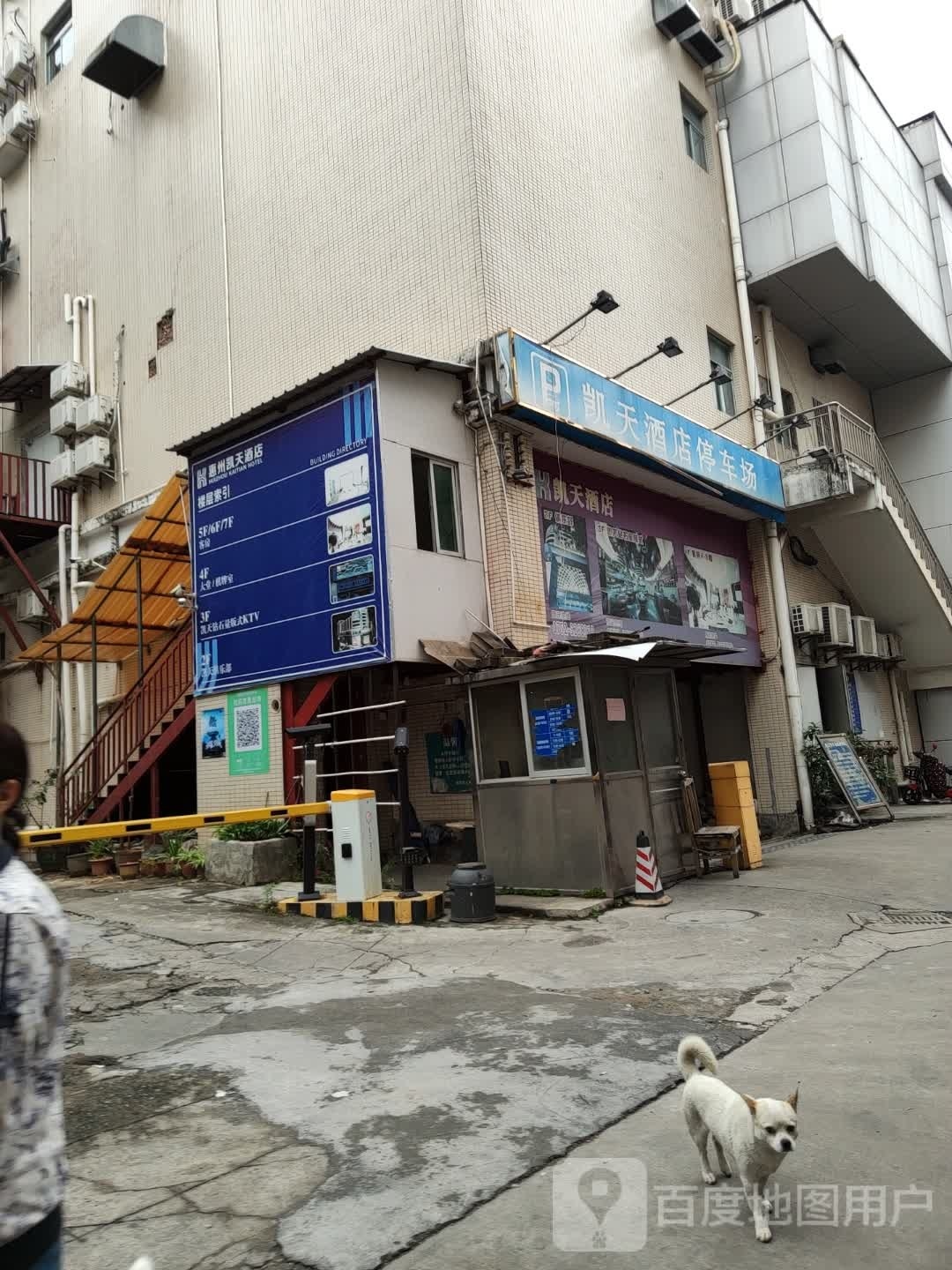 凯天酒店棋牌室