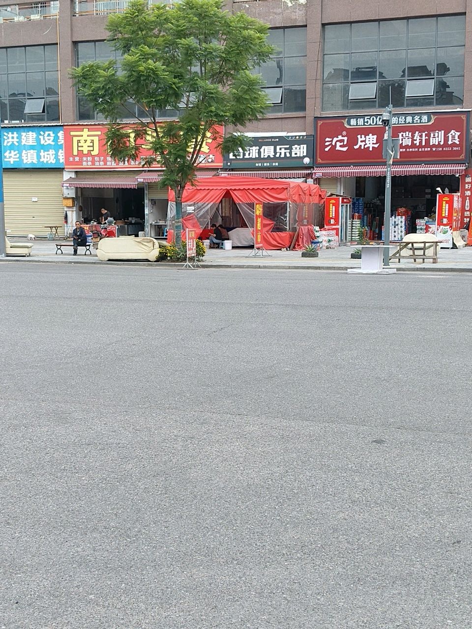 台球俱乐部