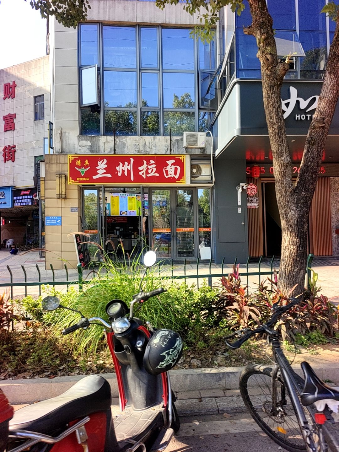 清真兰州拉面