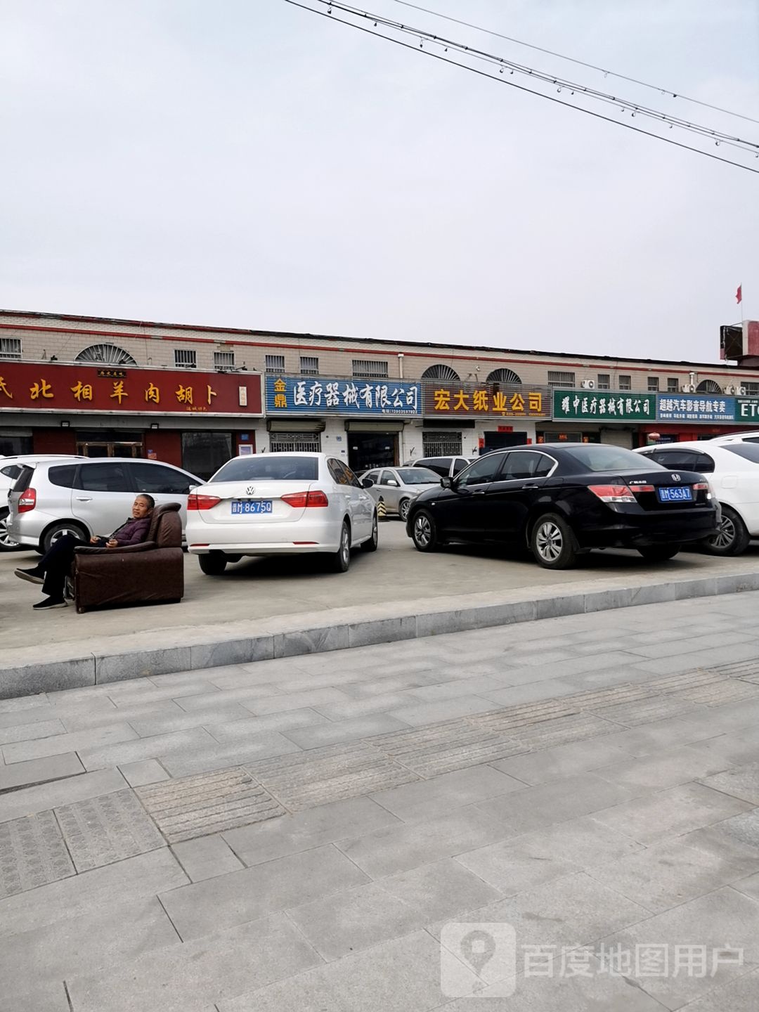 张氏北相羊肉胡卜(北郊店)