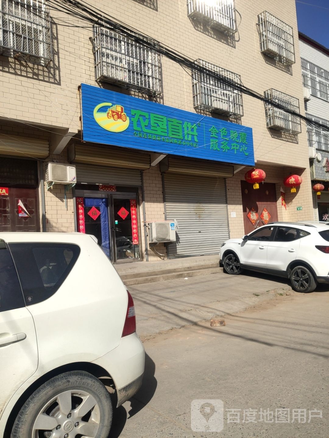 中牟县农垦直供(育林路店)