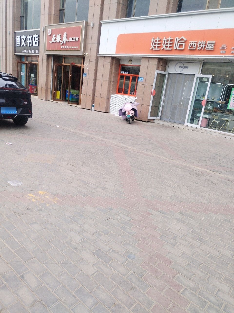 文书店(兰平公路店)