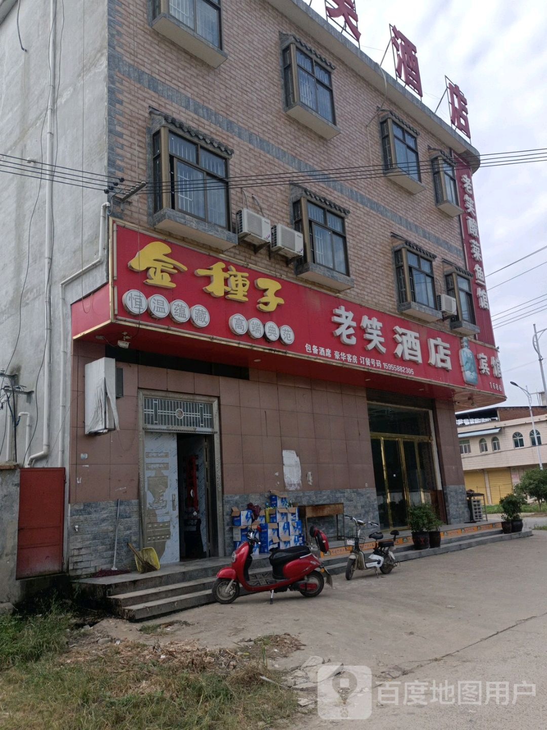 老笑酸菜鱼馆