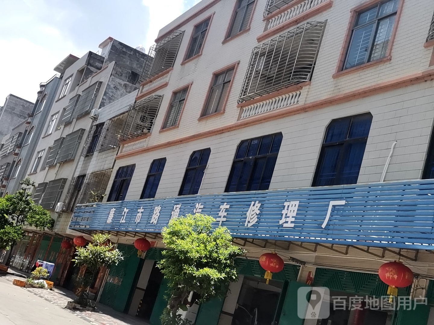 廉江市路通汽车修理厂