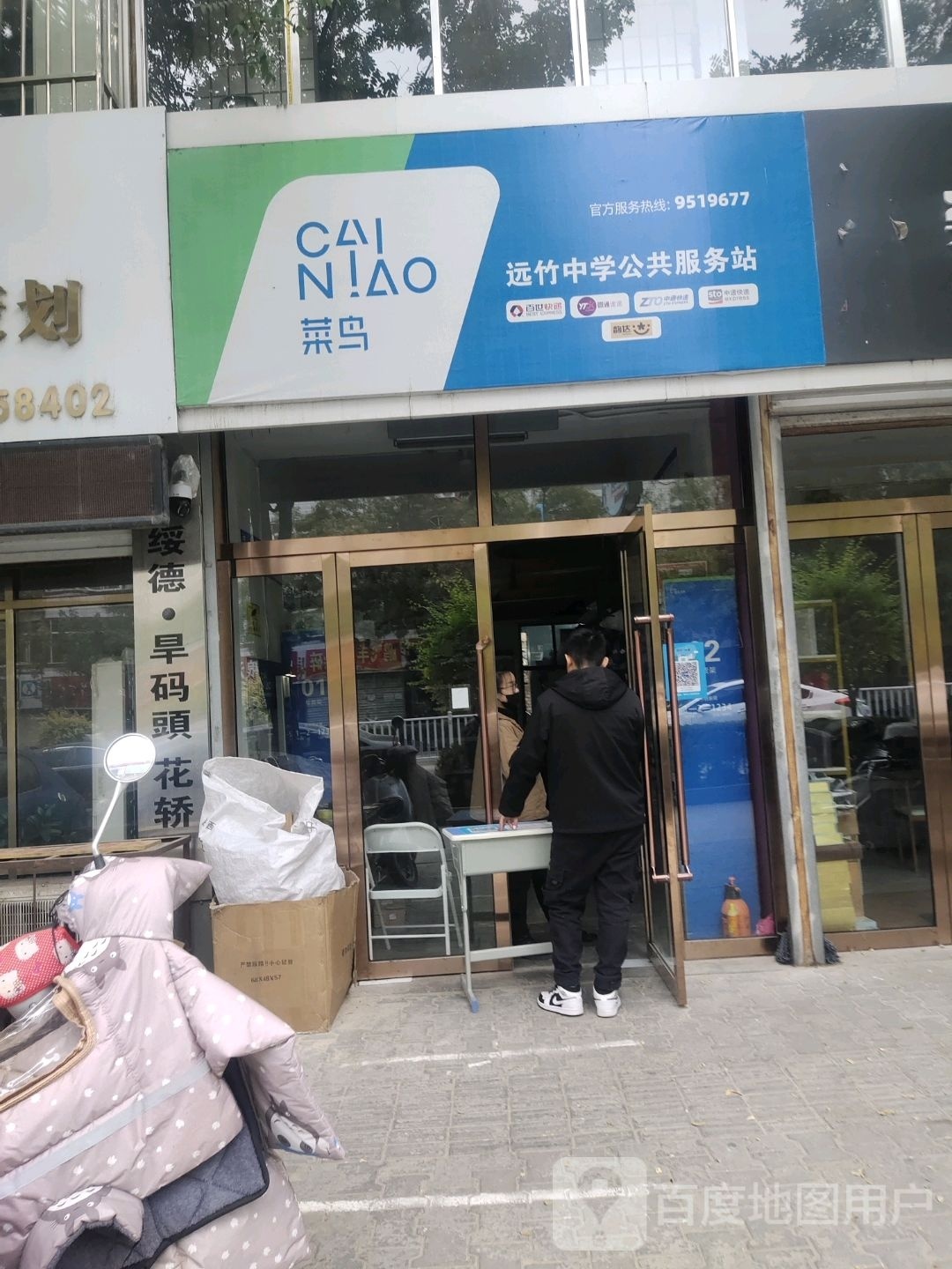 远竹中学公共服务站