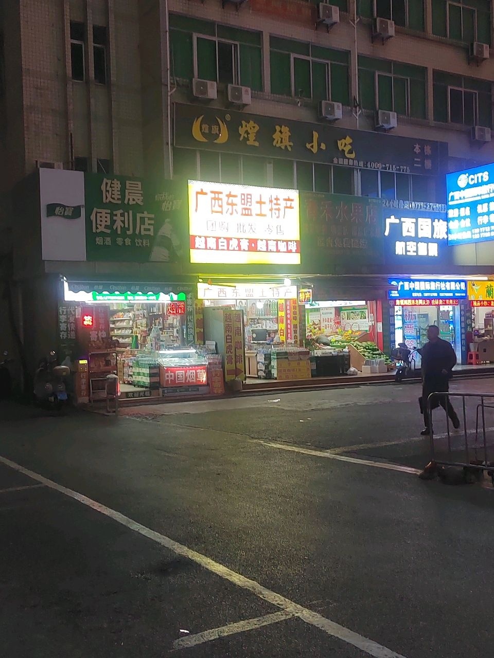 清真兰州拉面(火车站店)