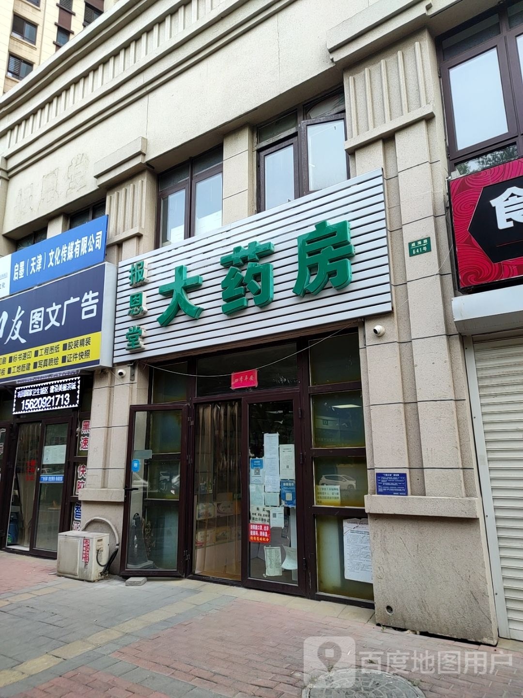 启墨(天津)文化传媒有限公司