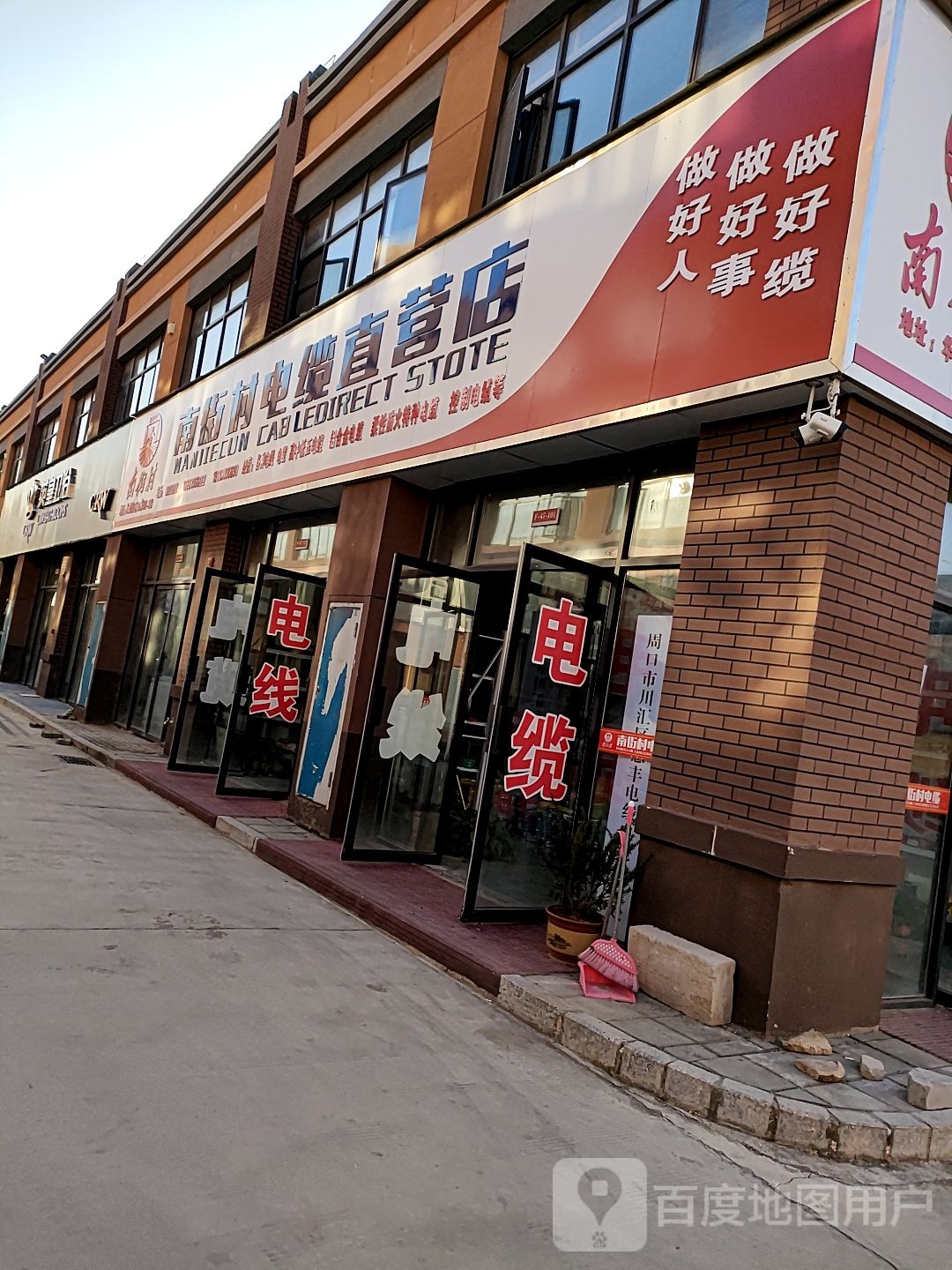 周口市英皇卫浴旗舰店(汇丰路店)