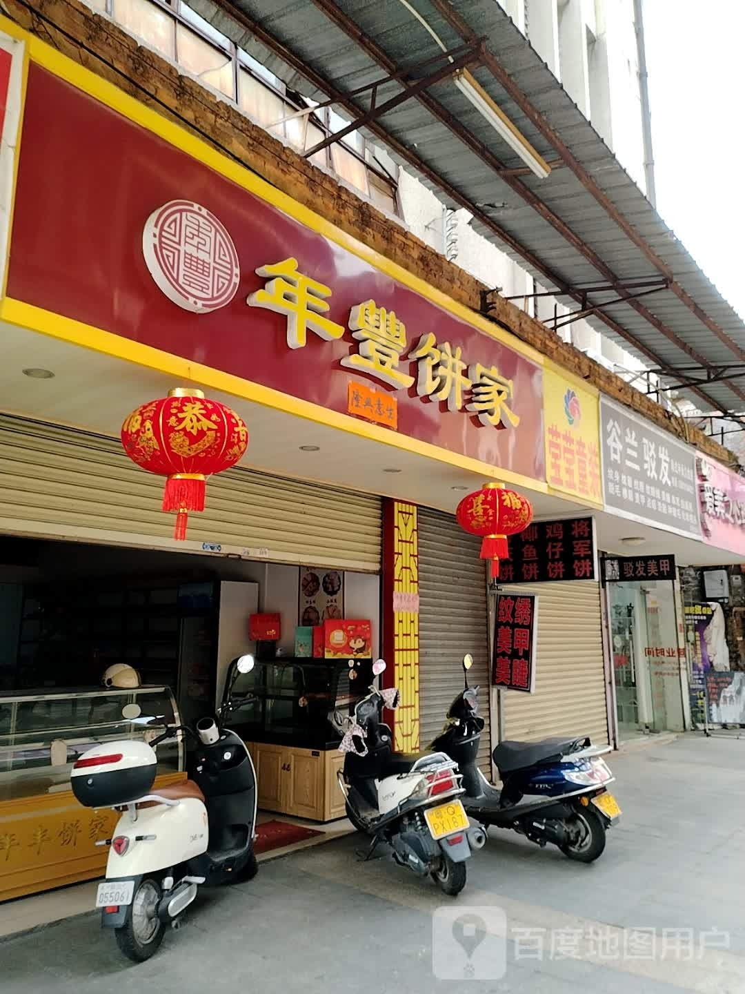 谷兰驳发