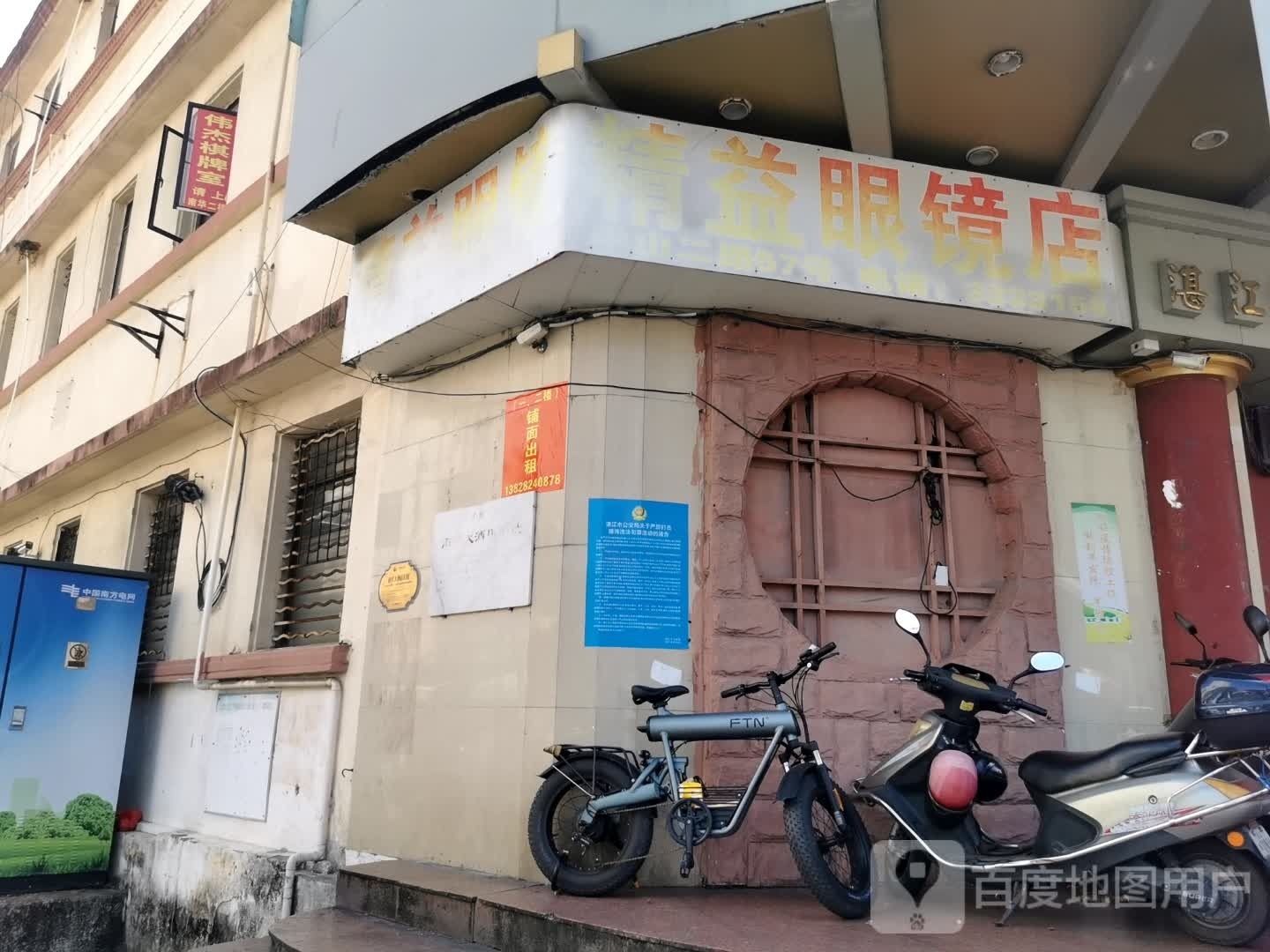 伟杰棋牌室