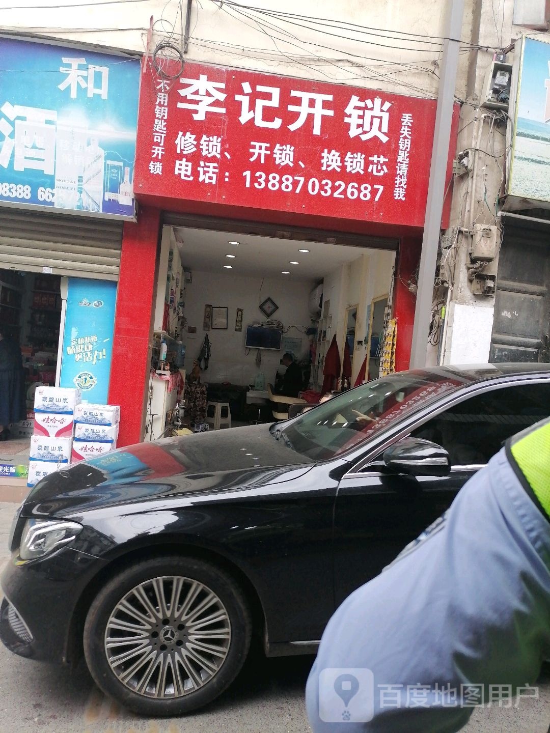李记开锁