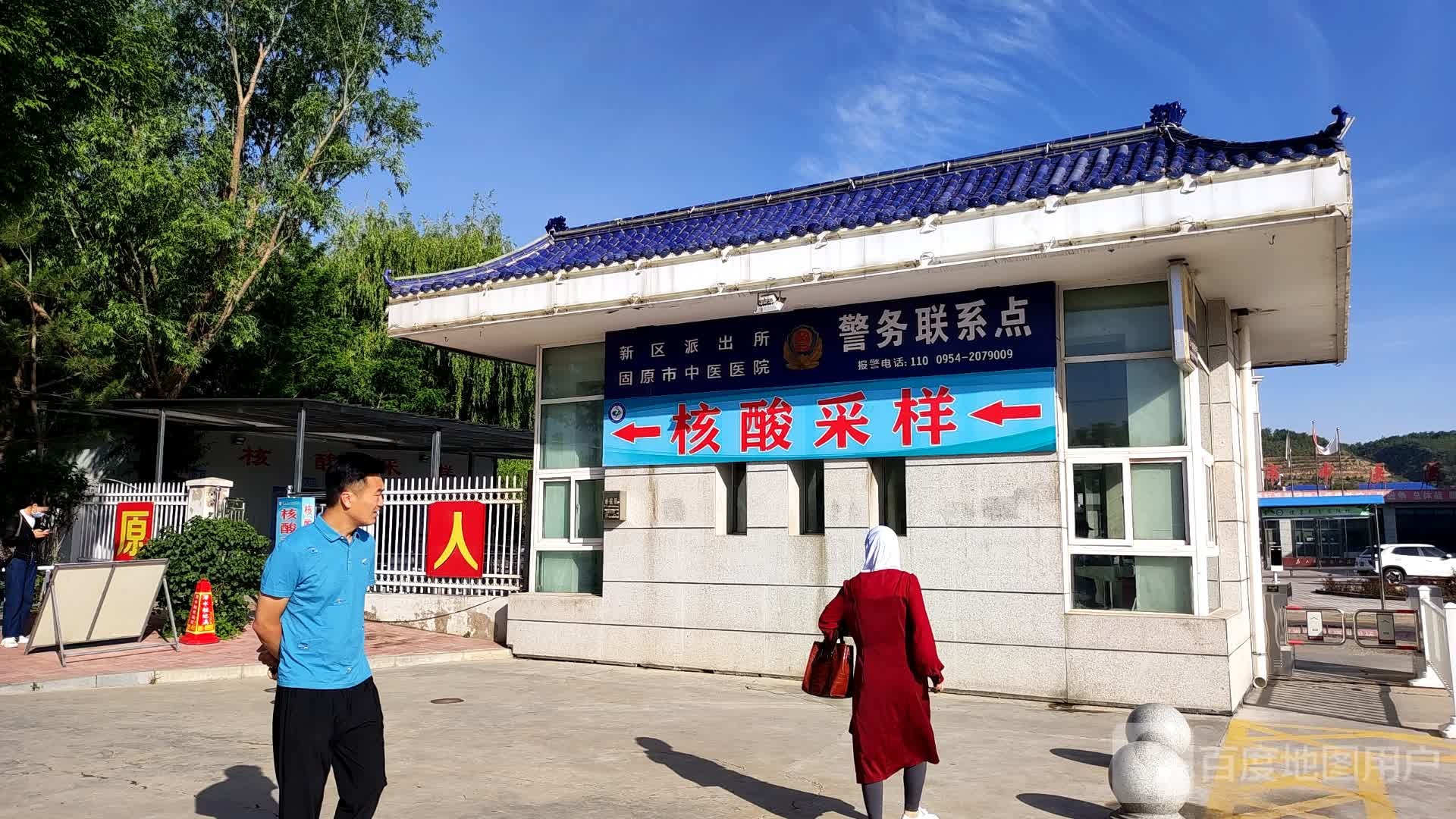 固原市中医医院-发热门诊