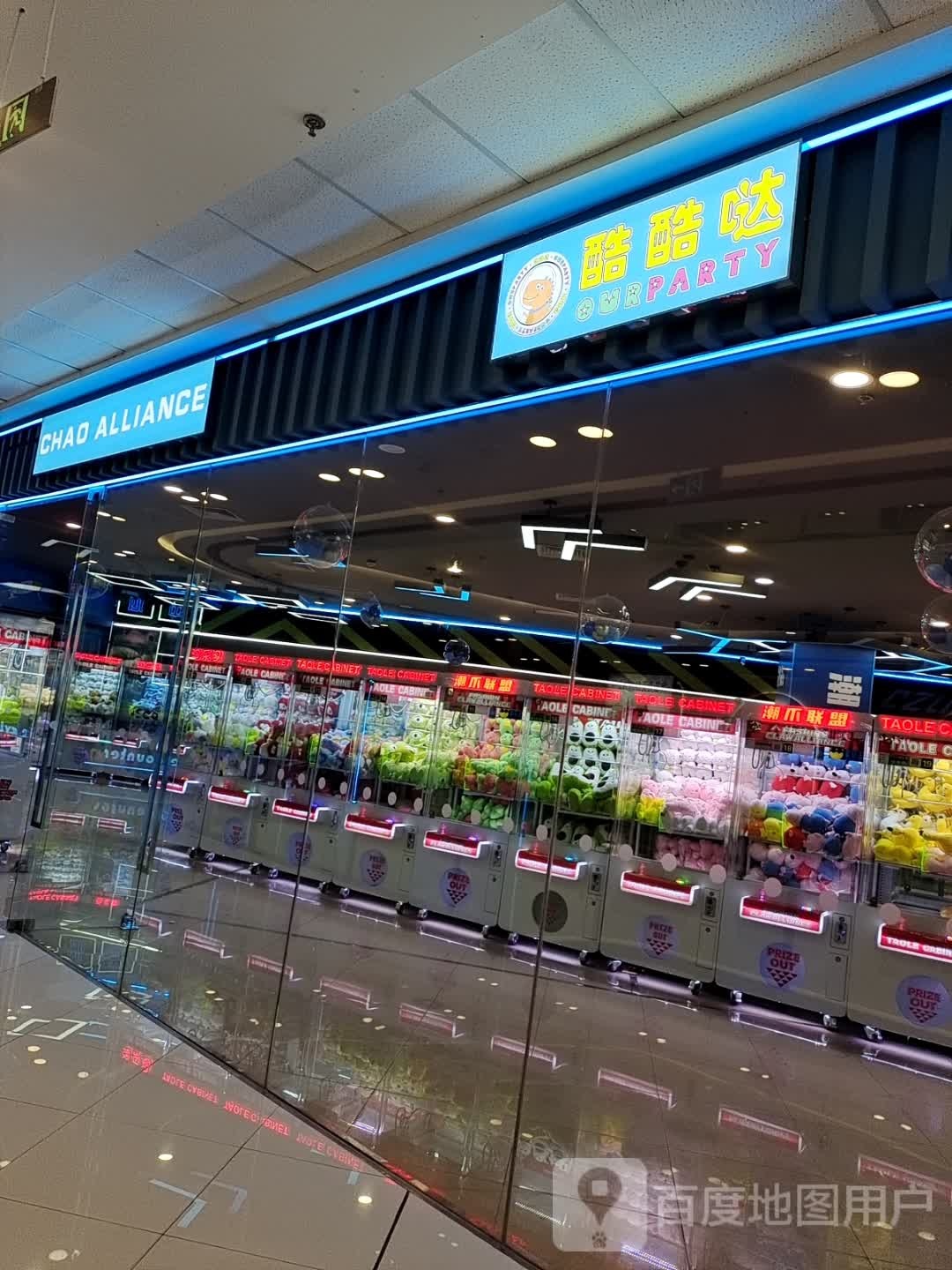 酷库哒(万达广场蒙城店)