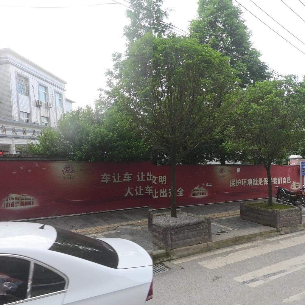 遵义市播州区新民镇卫生院