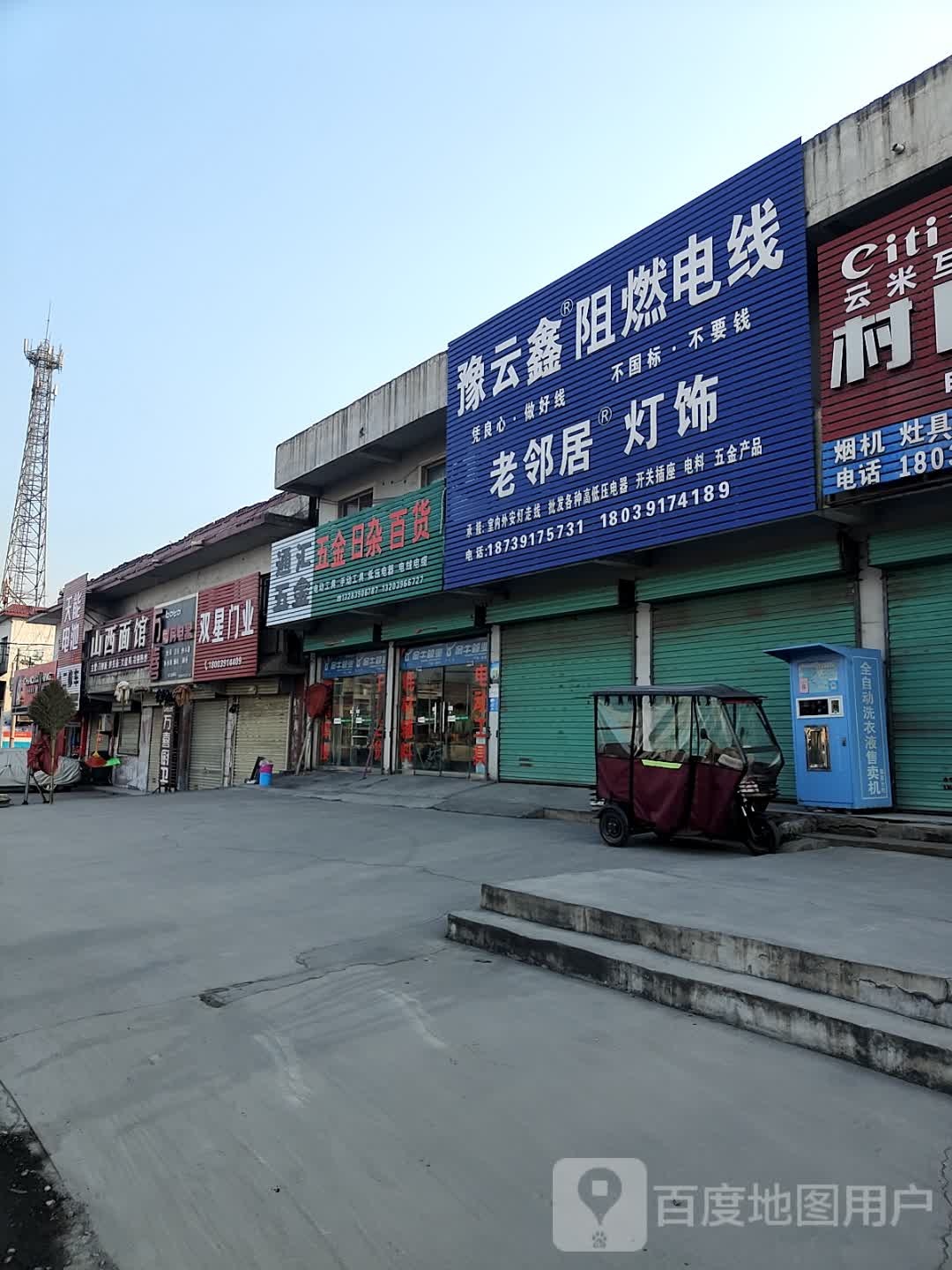 通汇五金
