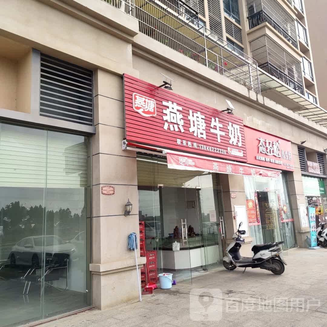 态轻松美容