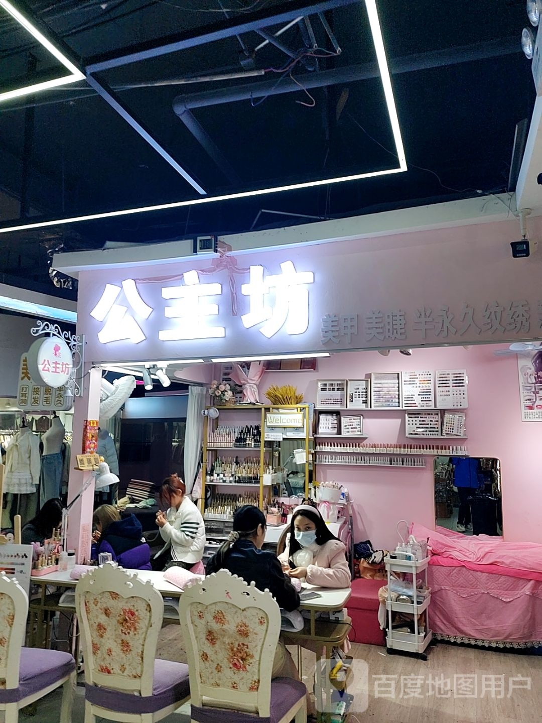 公主坊美甲纹绣