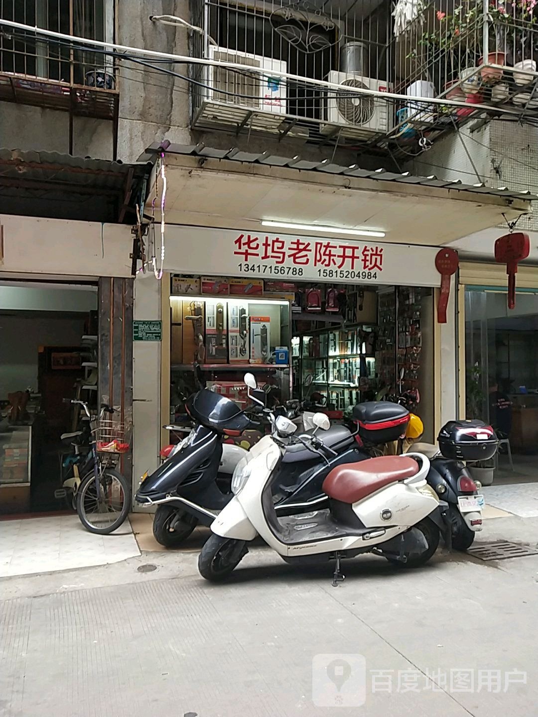 开锁
