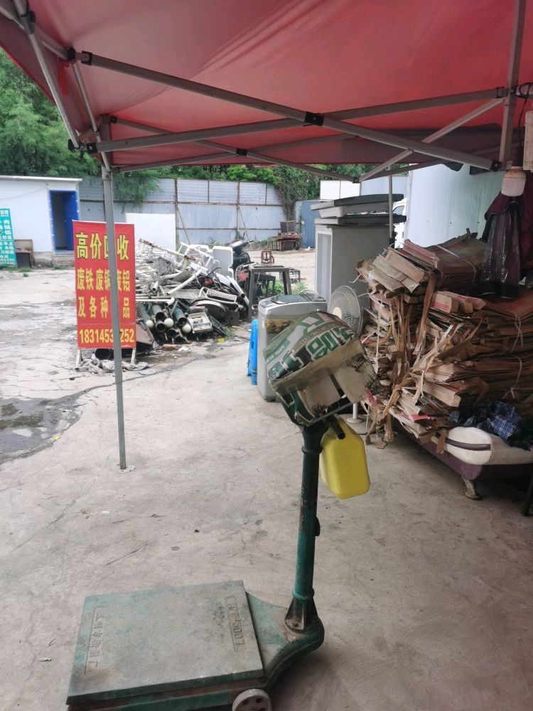 高价回收各种废品