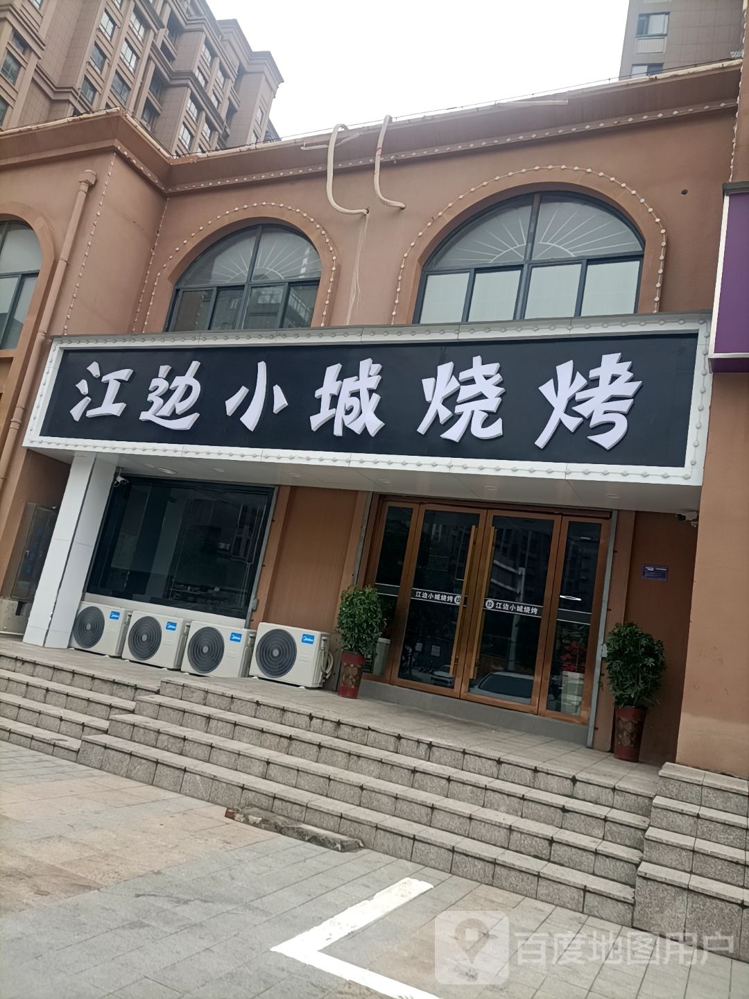 鲂城催江旧边小烧烤