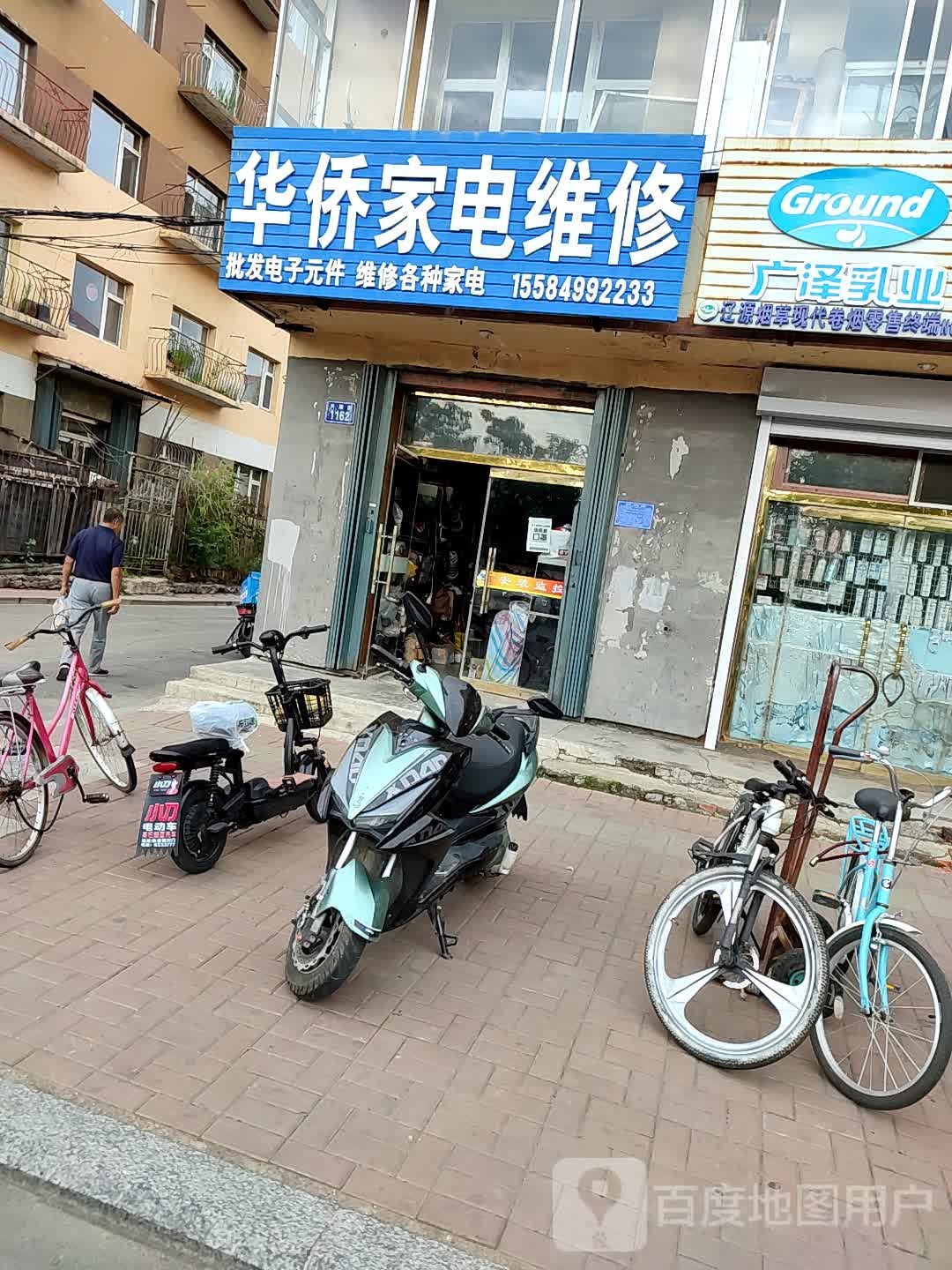 华侨家电维修