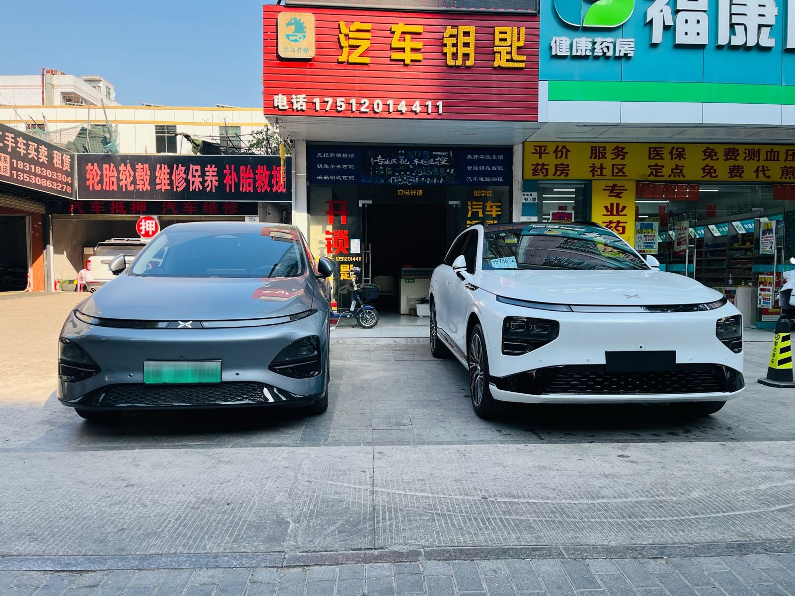 立马开锁配汽车遥控钥匙店