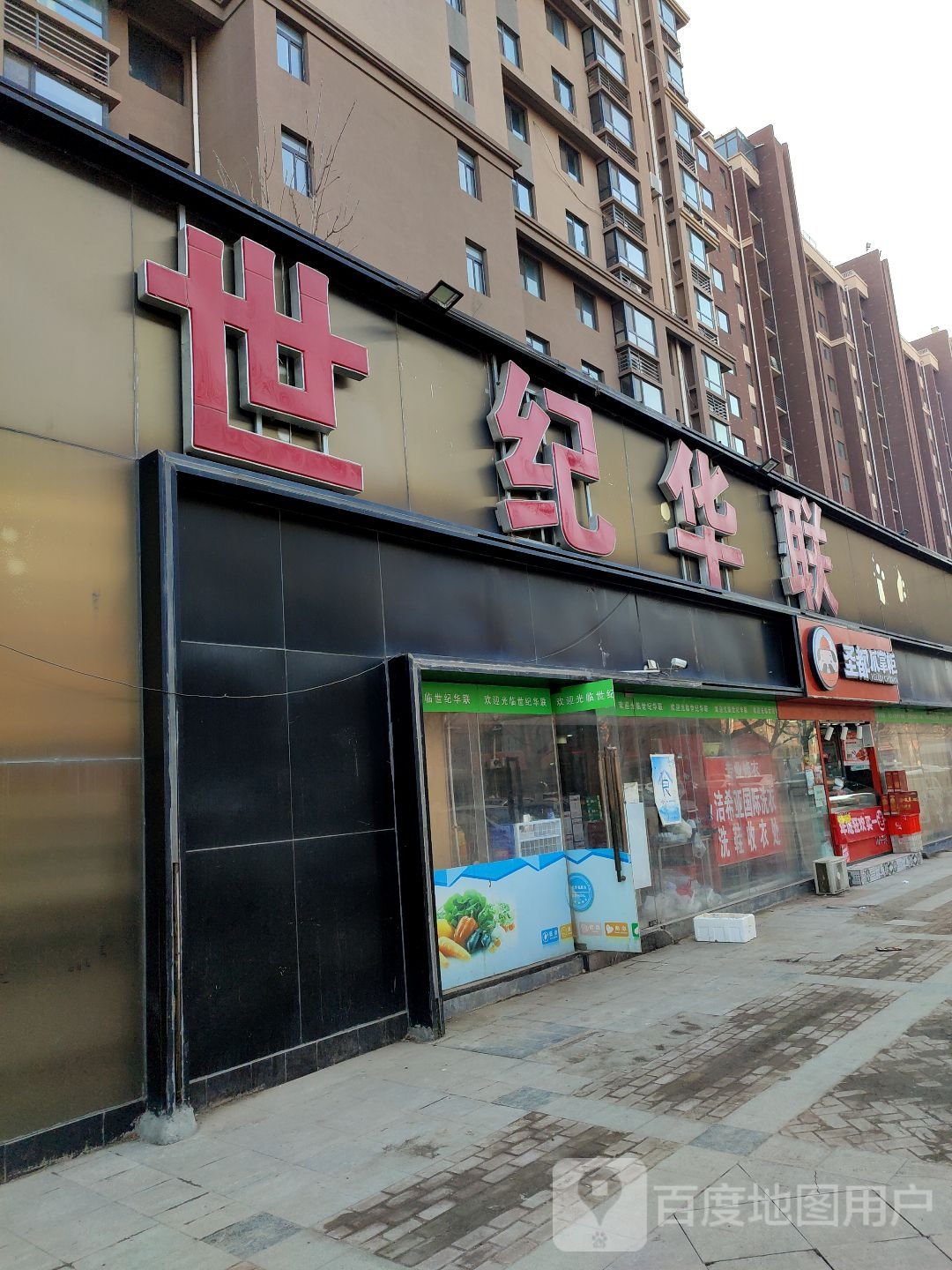 东岸世纪华联(港源三路店)