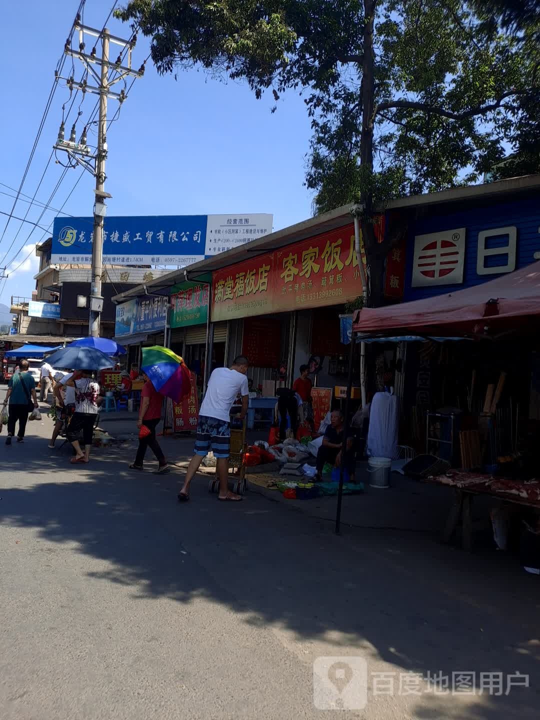 阿萍理发店店