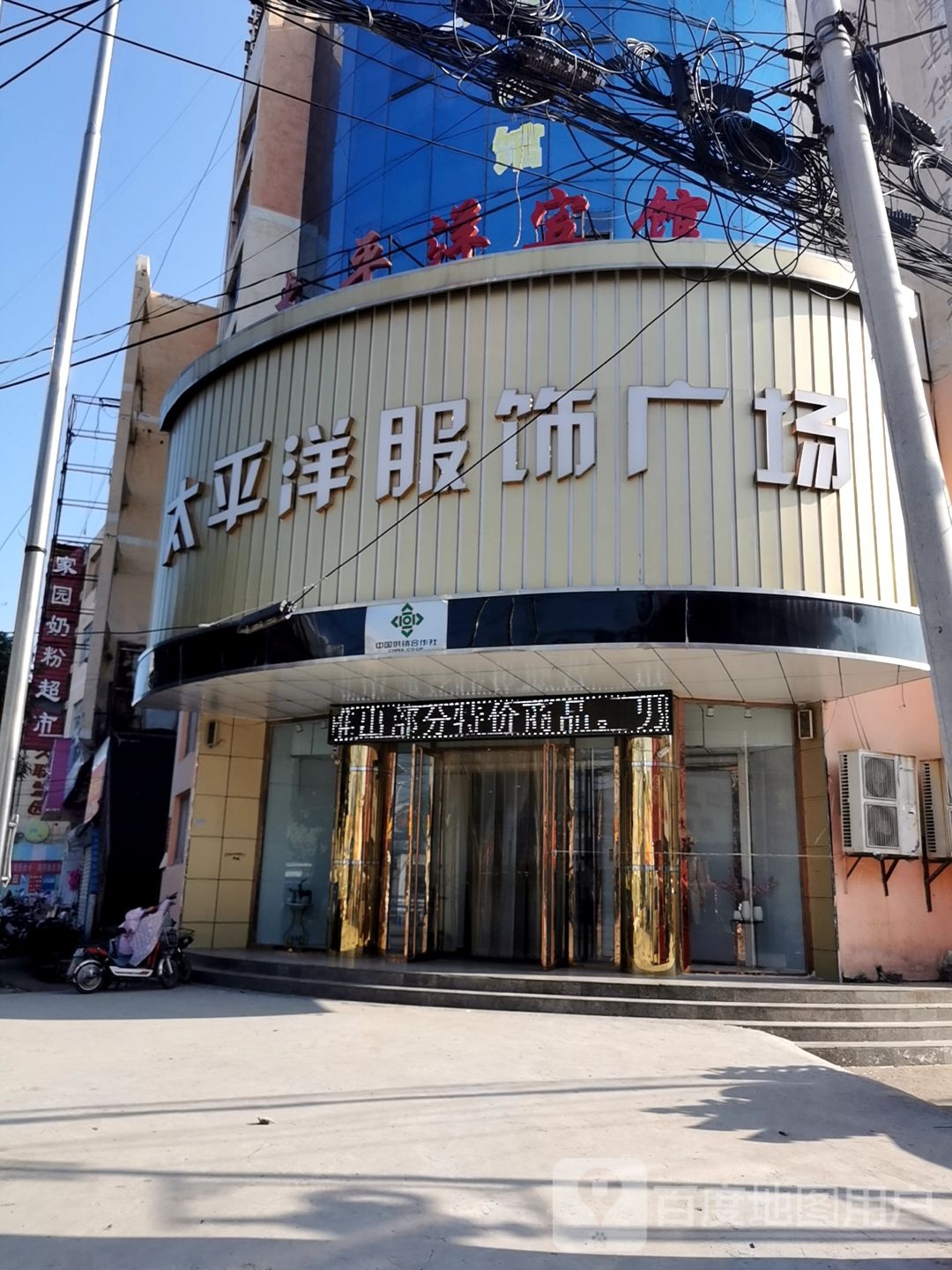 太平阳服饰广场(西大街店)