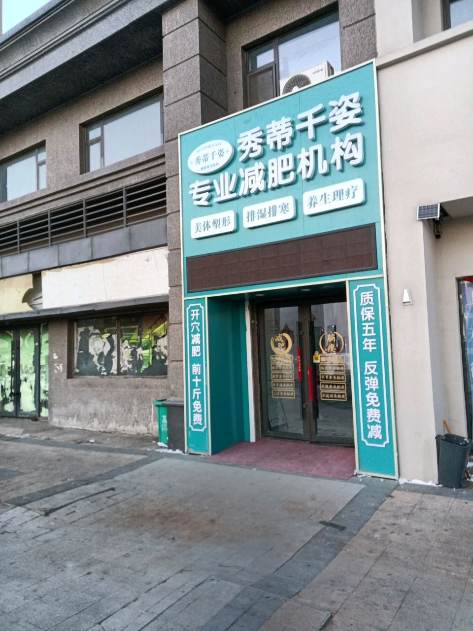 秀蒂千姿(恒大江湾店)