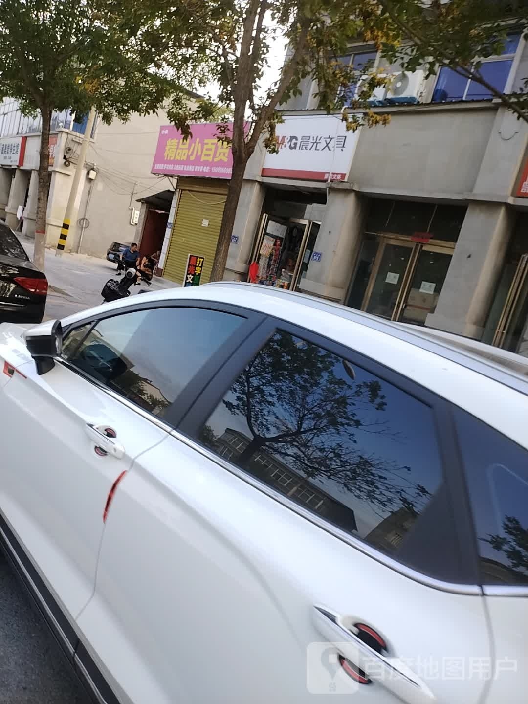 兰考关谷晨光玩具(中山路店)